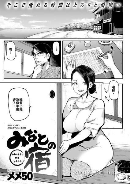 [中文][黑白]港之宿[20P]第0页 作者:Publisher 帖子ID:282512 TAG:动漫图片,卡通漫畫,2048核基地