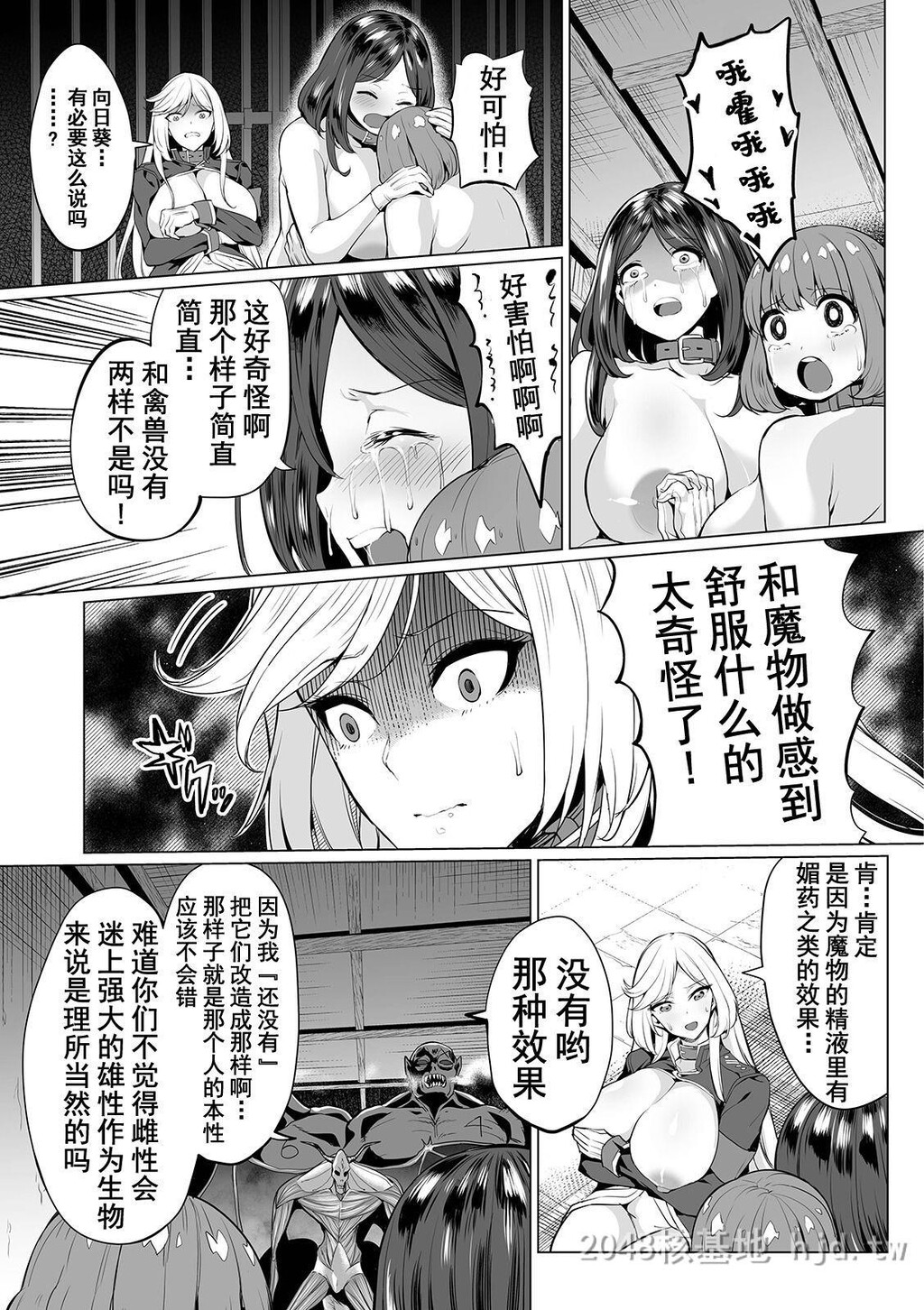 [中文][えれ2エアロ]イビルスレイヤーズ[COMICオルガvol.03]第0页 作者:Publisher 帖子ID:282364 TAG:动漫图片,卡通漫畫,2048核基地