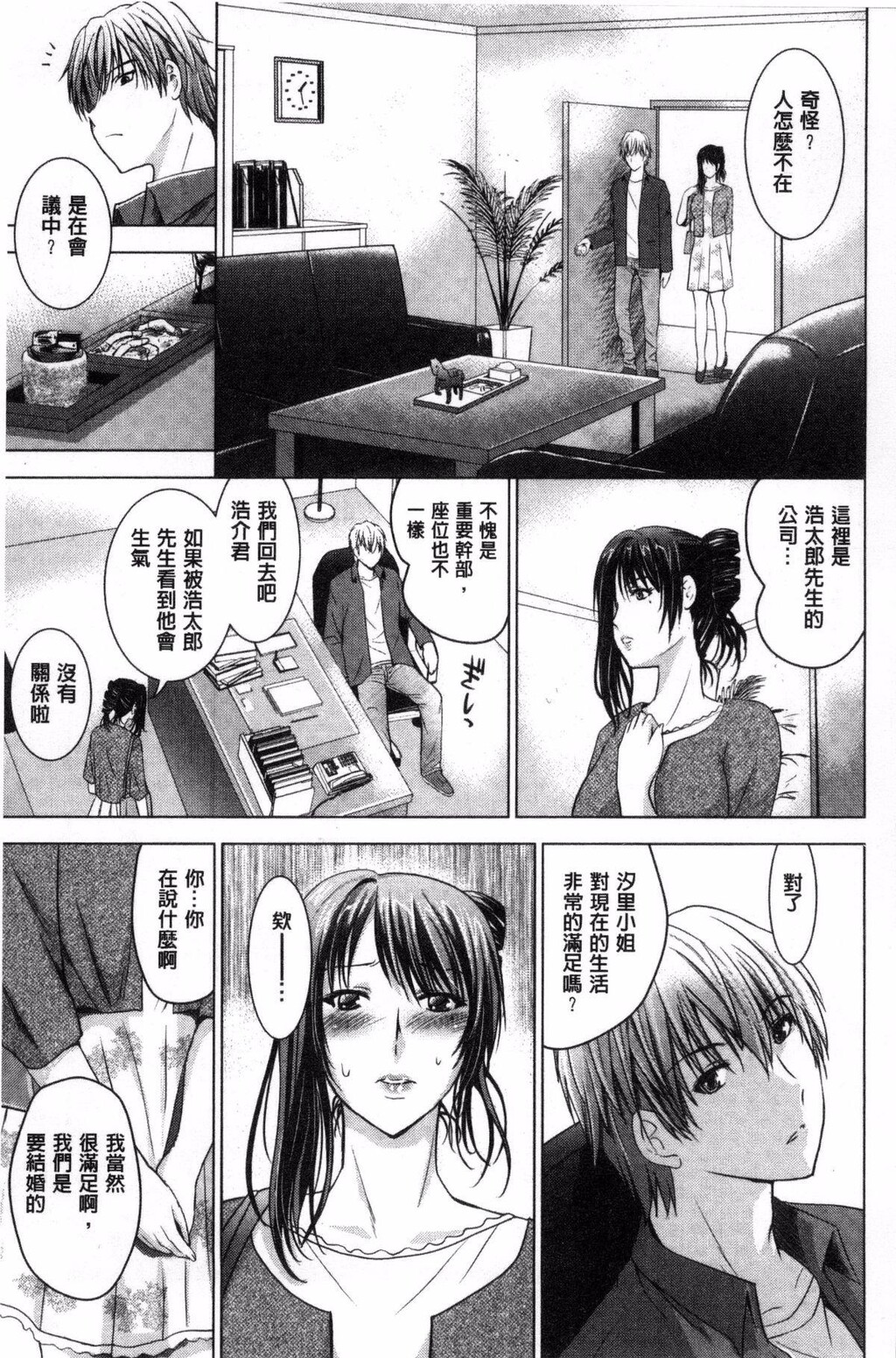 裸のパノラマ[3]第0页 作者:Publisher 帖子ID:282922 TAG:动漫图片,卡通漫畫,2048核基地