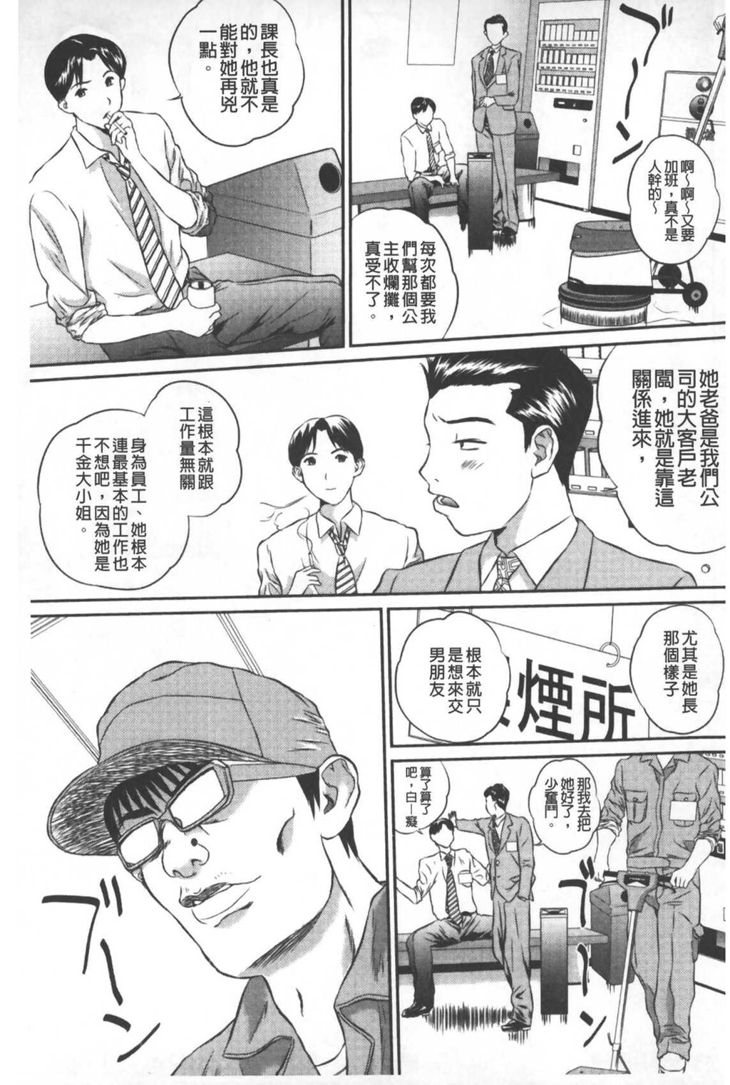 盗撮コレクター[2]第0页 作者:Publisher 帖子ID:282657 TAG:动漫图片,卡通漫畫,2048核基地