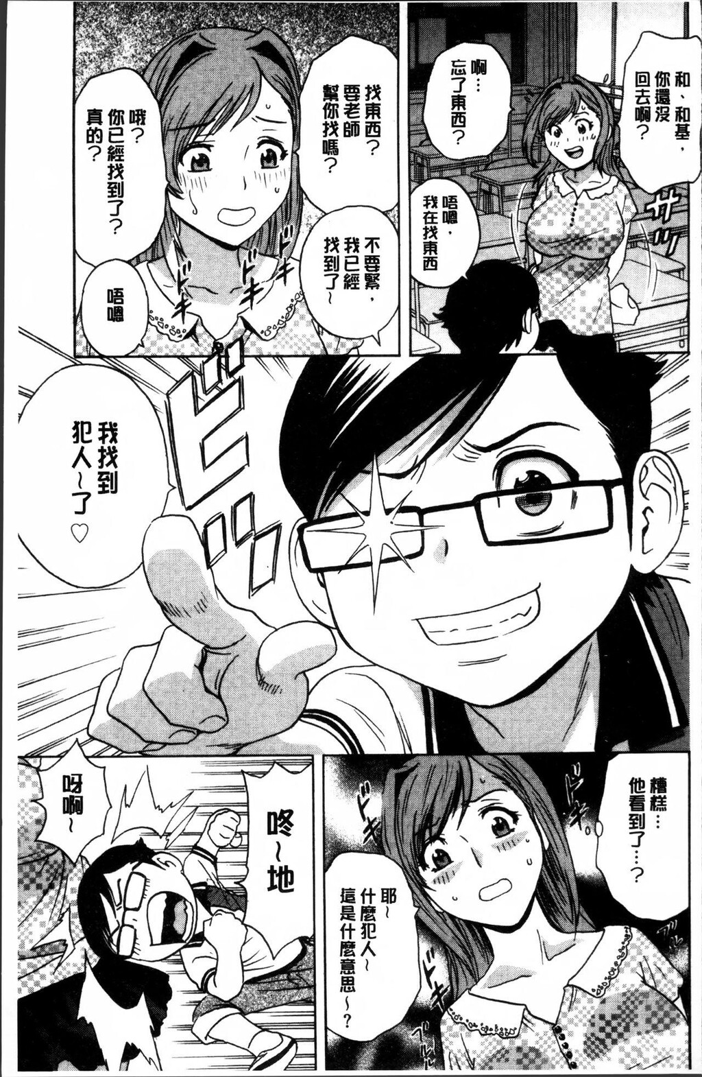 凌辱!!熟れ乳パラダイス[3]第0页 作者:Publisher 帖子ID:282787 TAG:动漫图片,卡通漫畫,2048核基地