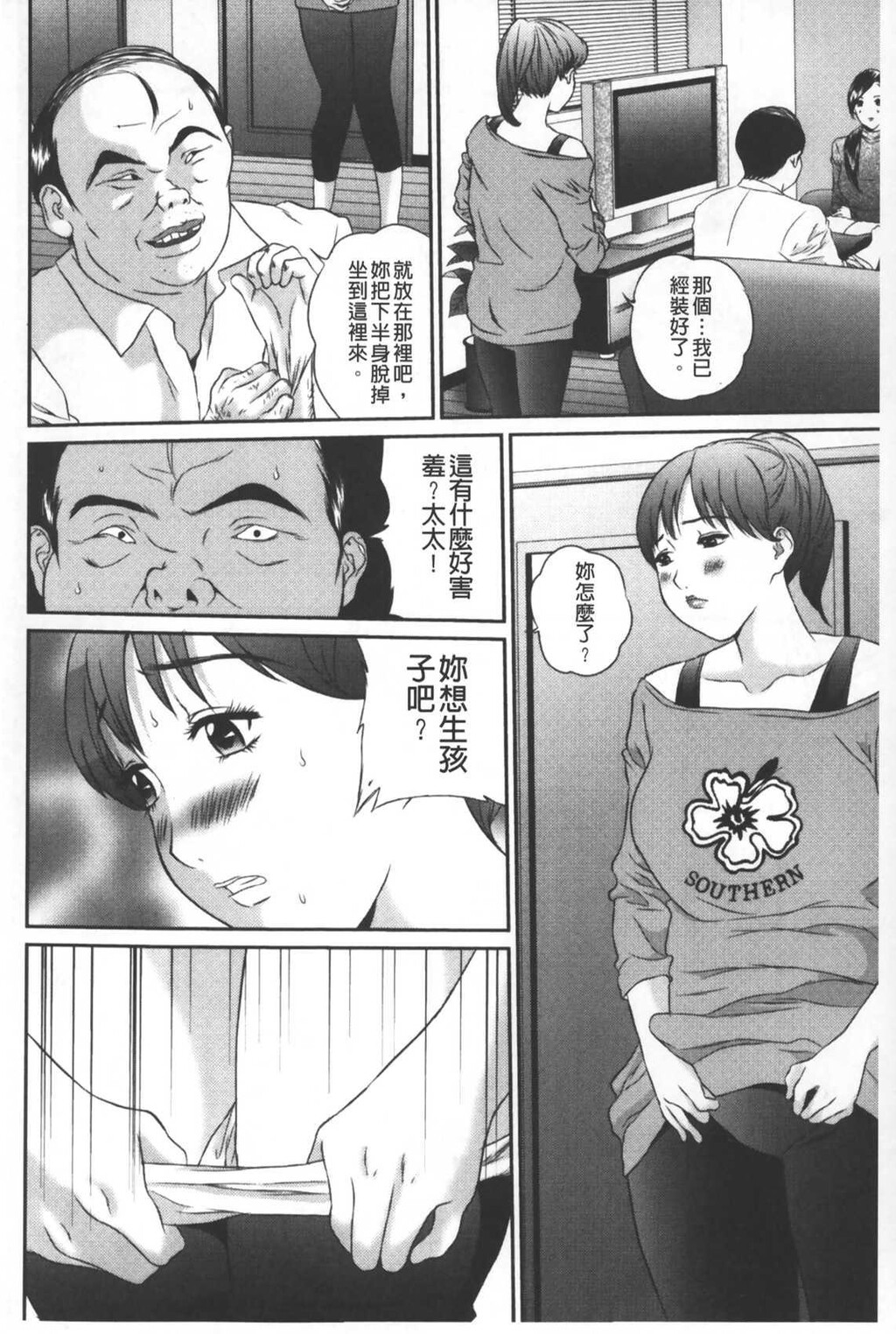 盗撮コレクター[2]第0页 作者:Publisher 帖子ID:282657 TAG:动漫图片,卡通漫畫,2048核基地