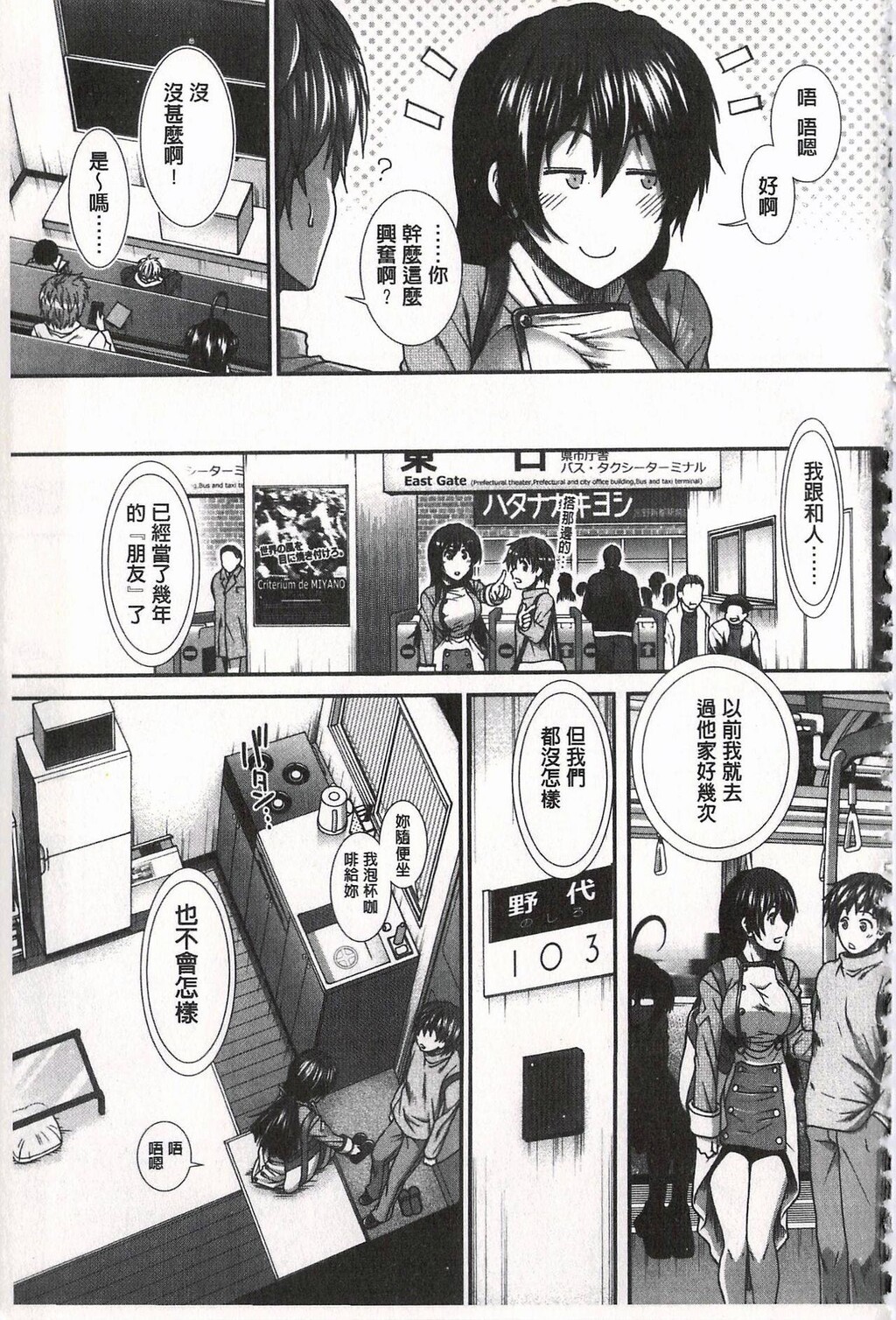 尻戦略[2]第0页 作者:Publisher 帖子ID:282783 TAG:动漫图片,卡通漫畫,2048核基地