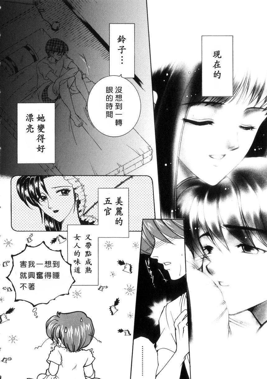 纯情邪恋[2]第0页 作者:Publisher 帖子ID:282780 TAG:动漫图片,卡通漫畫,2048核基地