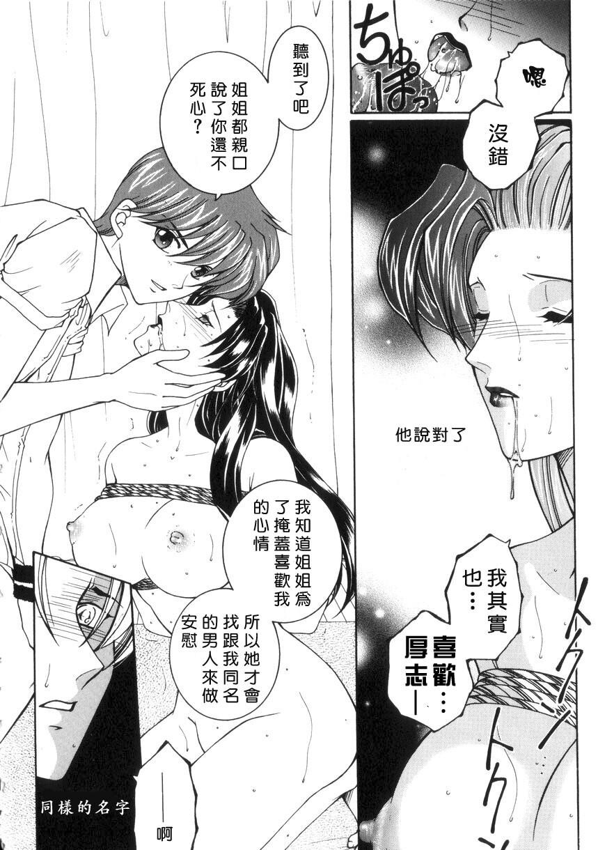 纯情邪恋[2]第0页 作者:Publisher 帖子ID:282780 TAG:动漫图片,卡通漫畫,2048核基地