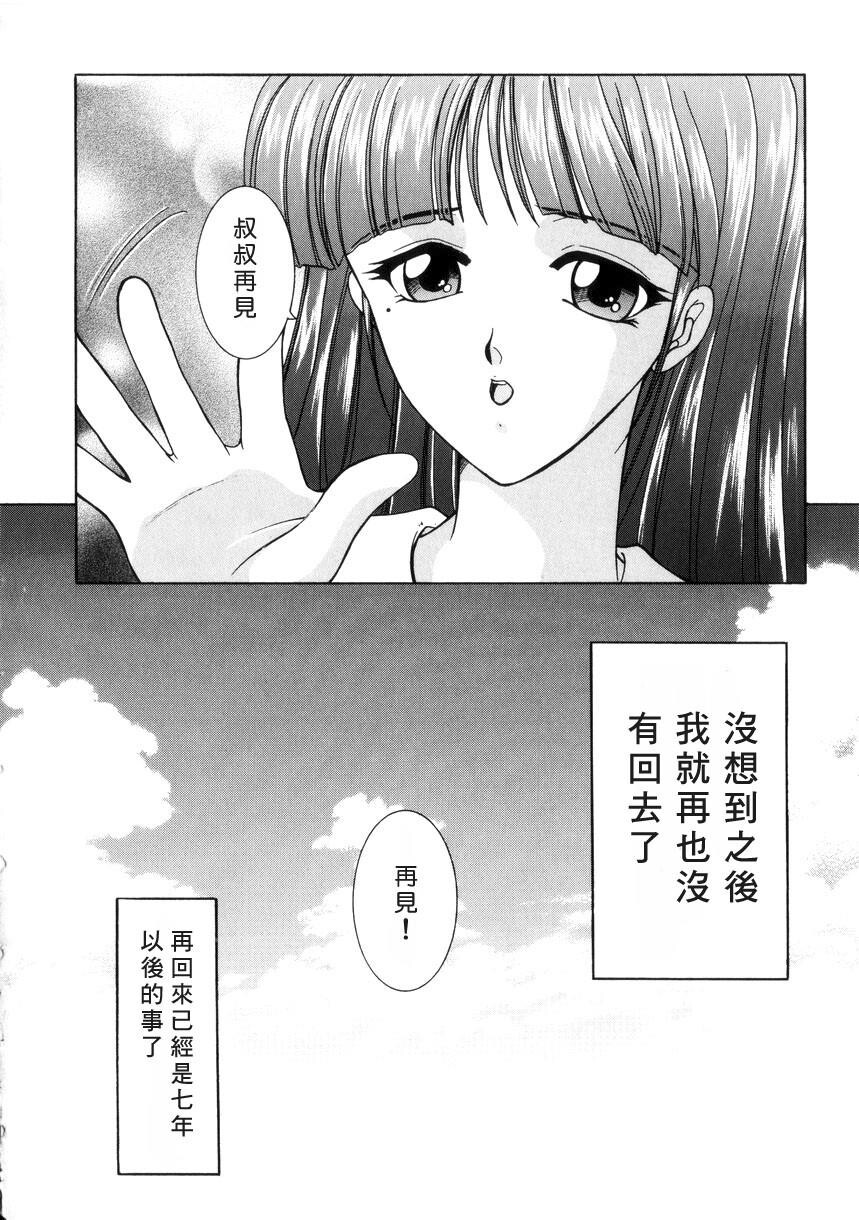 纯情邪恋[2]第0页 作者:Publisher 帖子ID:282780 TAG:动漫图片,卡通漫畫,2048核基地