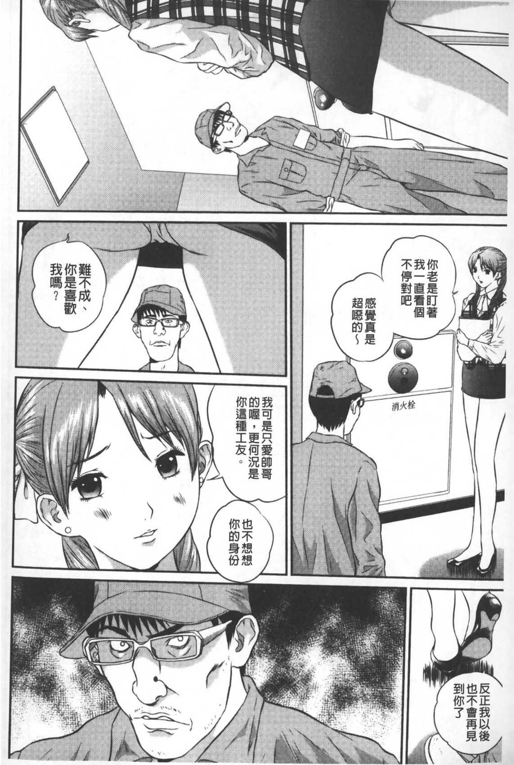 盗撮コレクター[2]第0页 作者:Publisher 帖子ID:282657 TAG:动漫图片,卡通漫畫,2048核基地