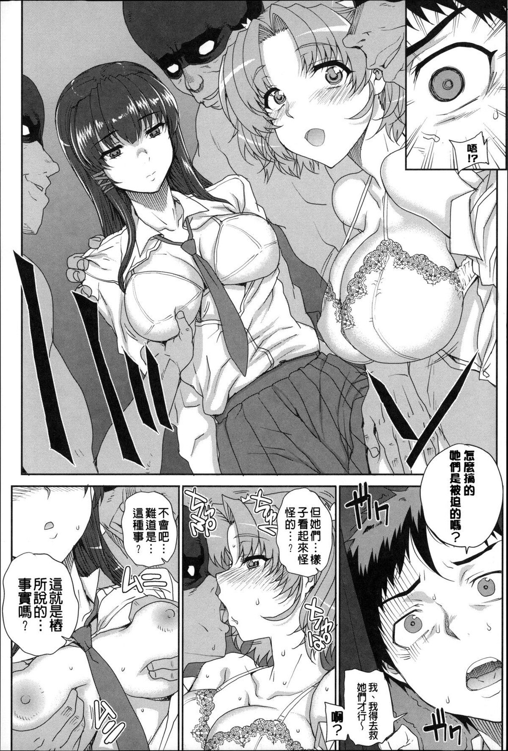 処女ネトリア[1]第0页 作者:Publisher 帖子ID:282518 TAG:动漫图片,卡通漫畫,2048核基地