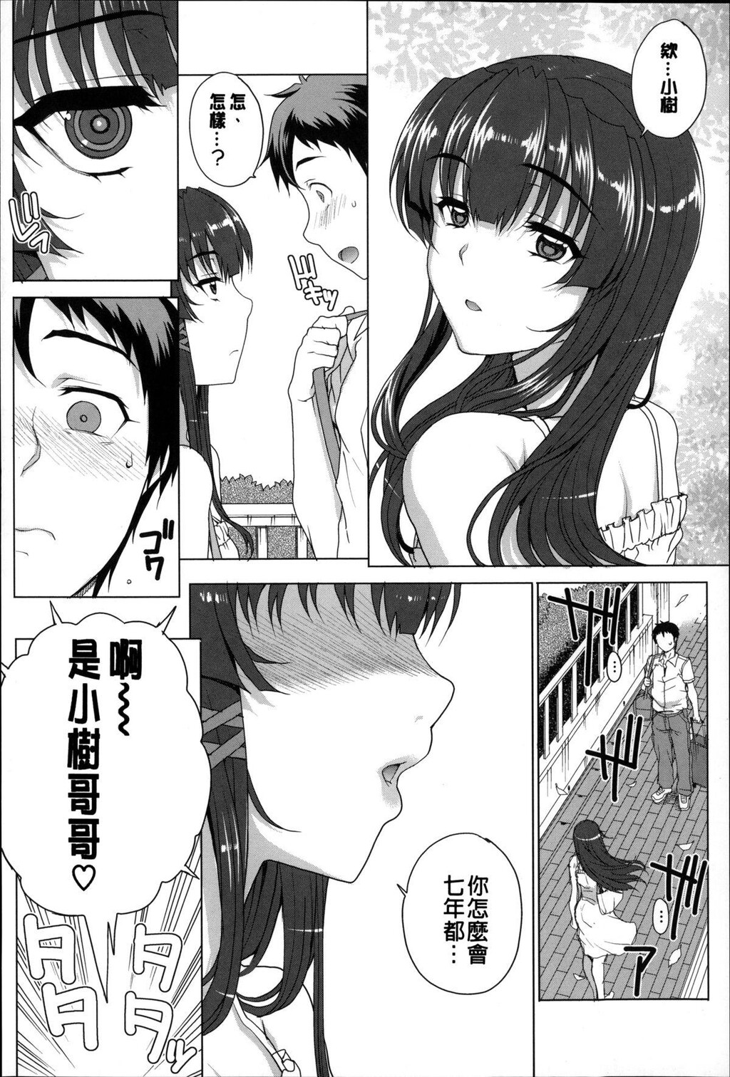 処女ネトリア[1]第0页 作者:Publisher 帖子ID:282518 TAG:动漫图片,卡通漫畫,2048核基地