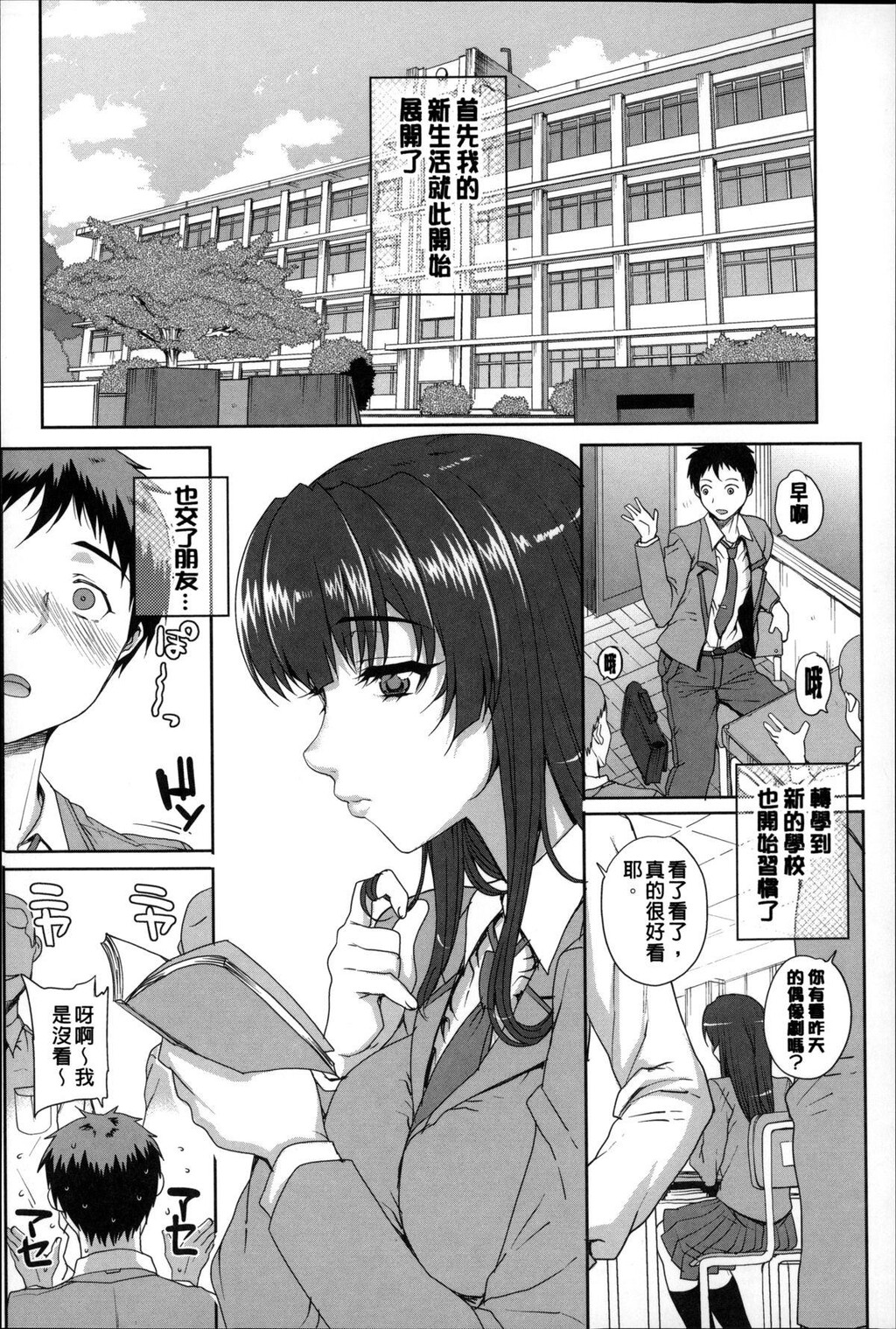 処女ネトリア[1]第0页 作者:Publisher 帖子ID:282518 TAG:动漫图片,卡通漫畫,2048核基地