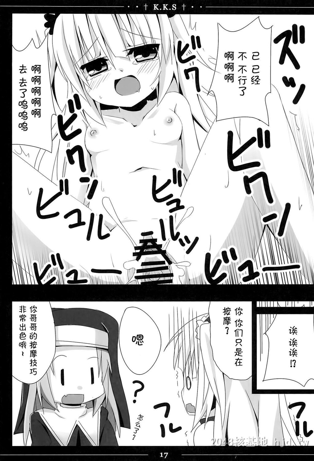 [中文]小鸠ちゃんかわいすぎやろ信じられへんわ[僕は友达が少ない]第0页 作者:Publisher 帖子ID:283080 TAG:动漫图片,卡通漫畫,2048核基地