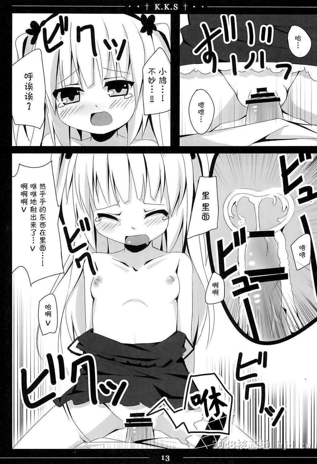 [中文]小鸠ちゃんかわいすぎやろ信じられへんわ[僕は友达が少ない]第0页 作者:Publisher 帖子ID:283080 TAG:动漫图片,卡通漫畫,2048核基地