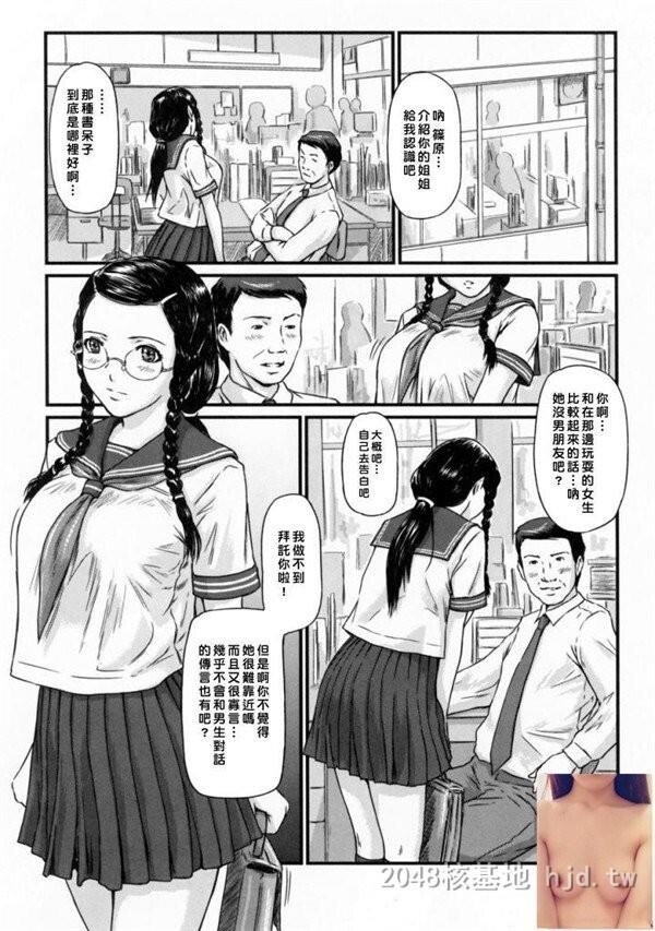 [中文]如月群真巨乳眼镜娘第0页 作者:Publisher 帖子ID:283073 TAG:动漫图片,卡通漫畫,2048核基地