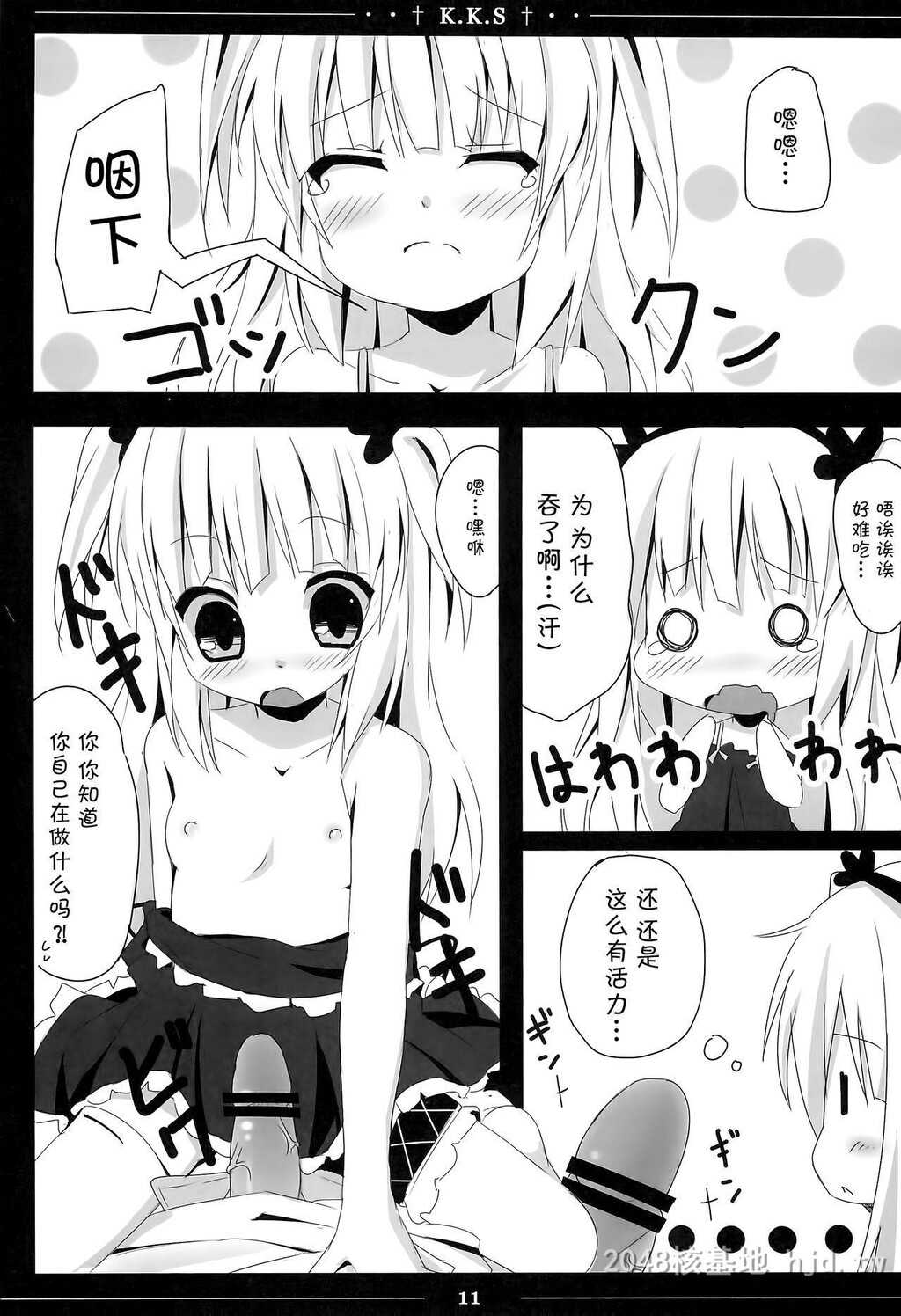 [中文]小鸠ちゃんかわいすぎやろ信じられへんわ[僕は友达が少ない]第0页 作者:Publisher 帖子ID:283080 TAG:动漫图片,卡通漫畫,2048核基地