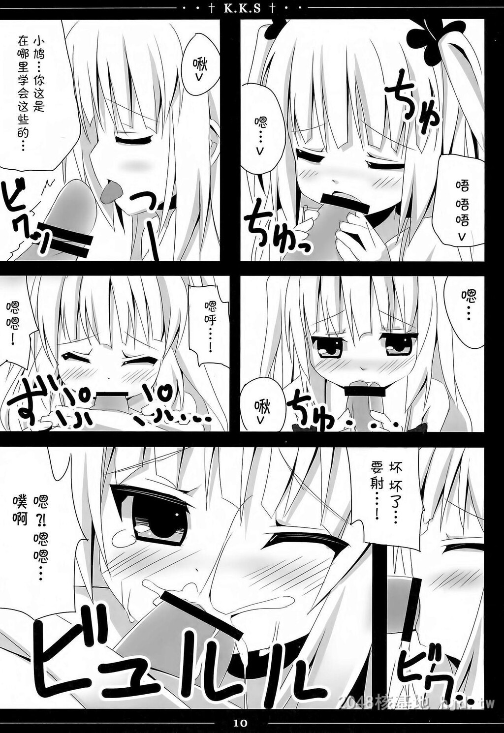 [中文]小鸠ちゃんかわいすぎやろ信じられへんわ[僕は友达が少ない]第0页 作者:Publisher 帖子ID:283080 TAG:动漫图片,卡通漫畫,2048核基地