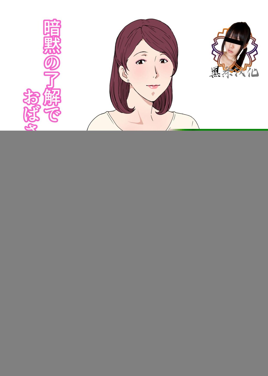 [中文彩漫][Paiれっしゅ]暗黙の了解でおばさんとHした话a阿姨[28P]第1页 作者:Publisher 帖子ID:283232 TAG:动漫图片,卡通漫畫,2048核基地