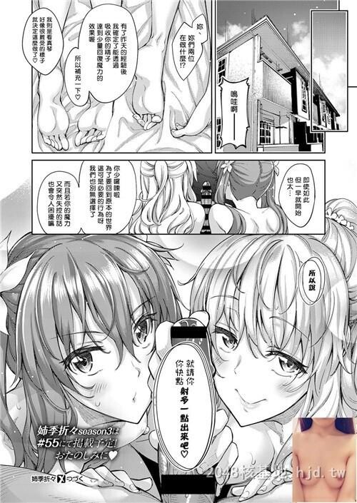 [中文][あきのそら]姉季折々-2第1页 作者:Publisher 帖子ID:283381 TAG:动漫图片,卡通漫畫,2048核基地