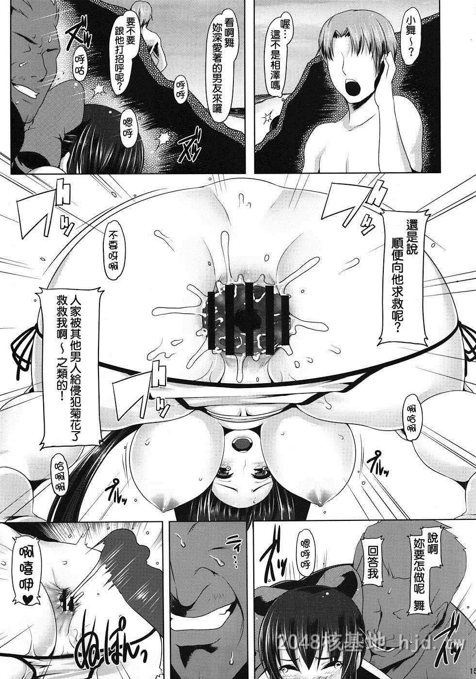 [中文]岛国成人漫画穴る舞伍第0页 作者:Publisher 帖子ID:285693 TAG:动漫图片,卡通漫畫,2048核基地