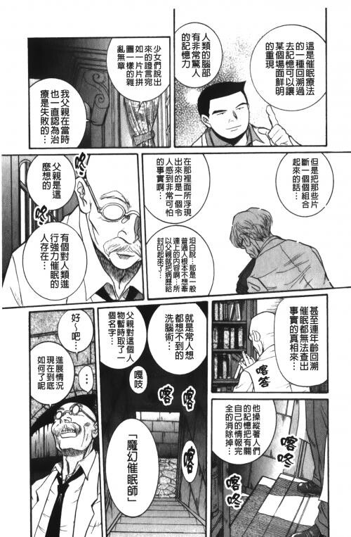 [中文][黑白]特别诊察室4[1][86P]第0页 作者:Publisher 帖子ID:285553 TAG:动漫图片,卡通漫畫,2048核基地