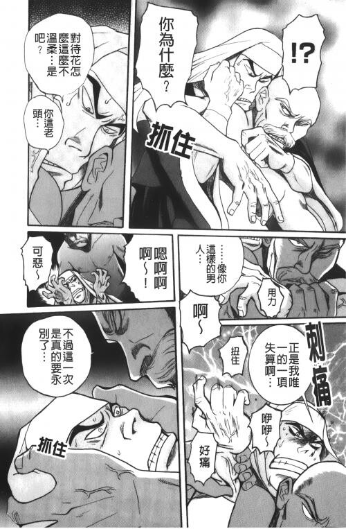 [中文][黑白]特别诊察室4[3][86P]第0页 作者:Publisher 帖子ID:285555 TAG:动漫图片,卡通漫畫,2048核基地