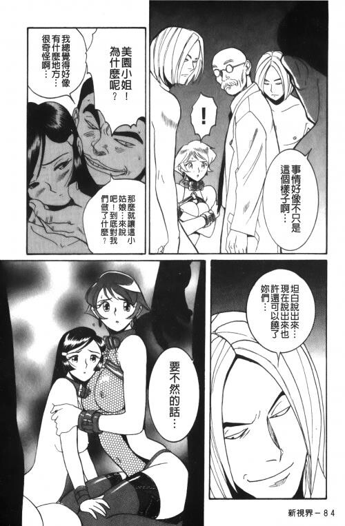 [中文][黑白]特别诊察室4[1][86P]第0页 作者:Publisher 帖子ID:285553 TAG:动漫图片,卡通漫畫,2048核基地