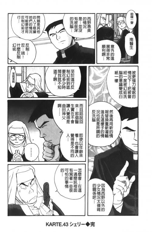 [中文][黑白]特别诊察室4[2][86P]第0页 作者:Publisher 帖子ID:285554 TAG:动漫图片,卡通漫畫,2048核基地