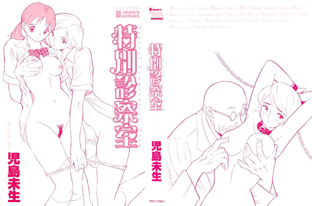 [中文][黑白]特别诊察室1[1][84P]第0页 作者:Publisher 帖子ID:285411 TAG:动漫图片,卡通漫畫,2048核基地