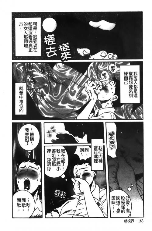 [中文][黑白]特别诊察室1[3][84P]第0页 作者:Publisher 帖子ID:285413 TAG:动漫图片,卡通漫畫,2048核基地