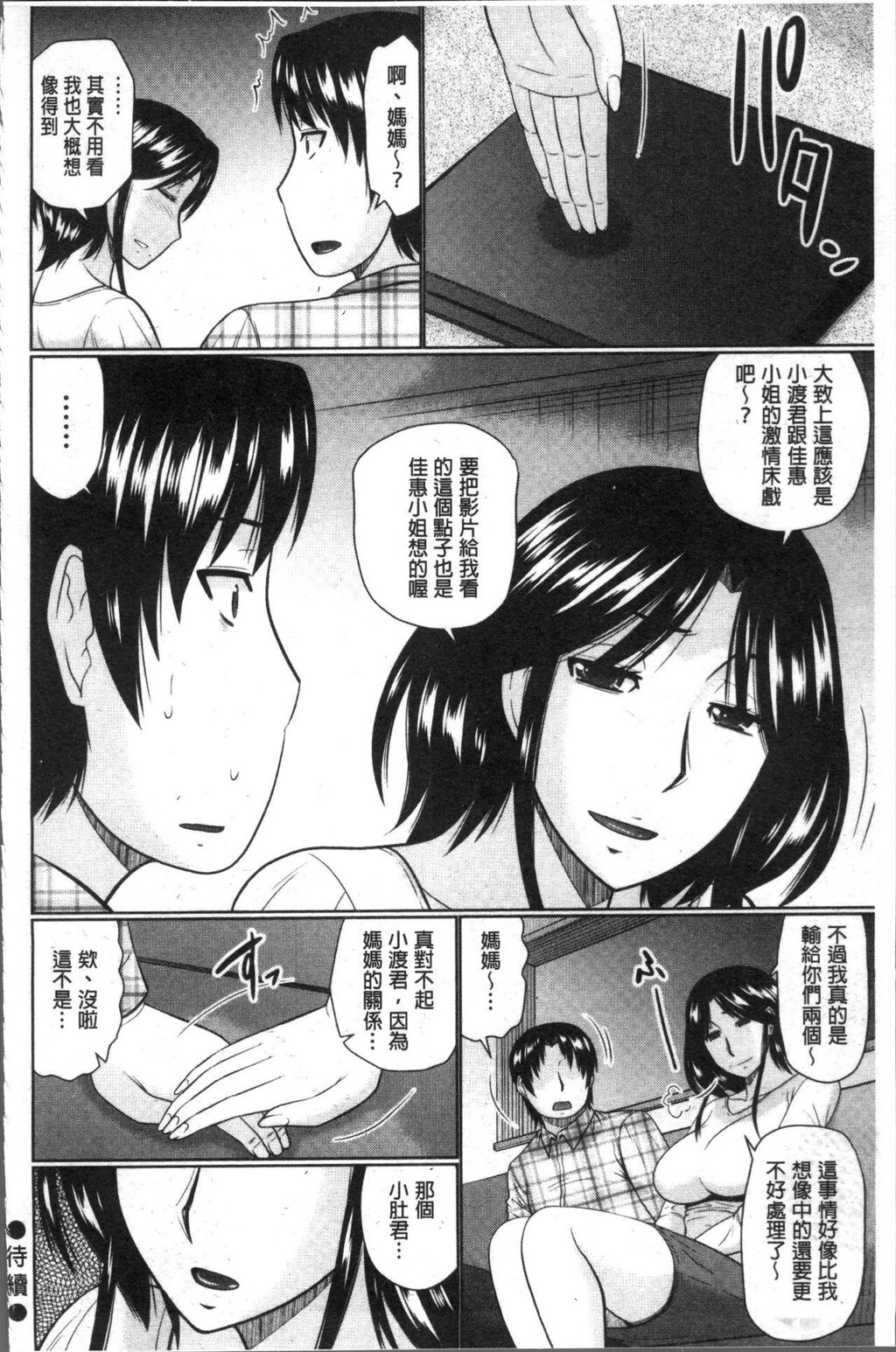 [中文][黑白]汝隣人と爱せよ[3][76P]第0页 作者:Publisher 帖子ID:284830 TAG:动漫图片,卡通漫畫,2048核基地