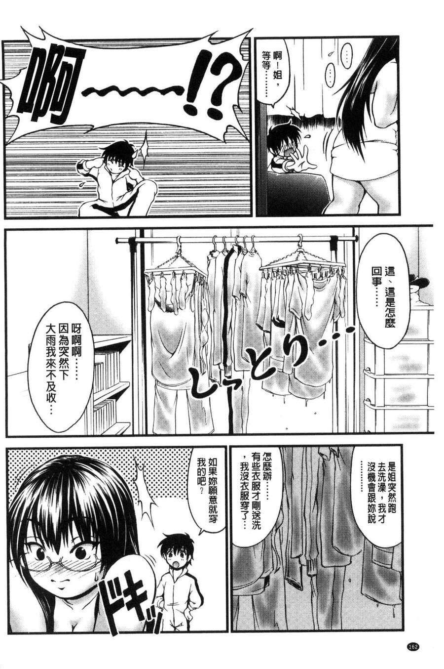 [中文][黑白]オンナのホンネ[3][71P]第0页 作者:Publisher 帖子ID:284979 TAG:动漫图片,卡通漫畫,2048核基地