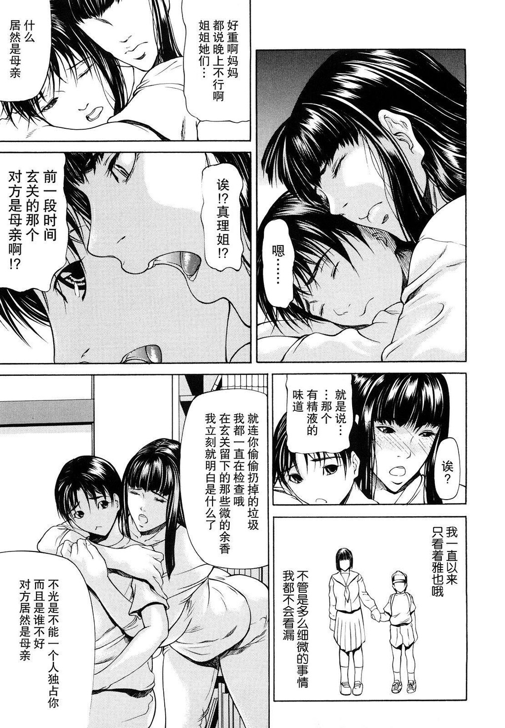 [中文][黑白]三魅一体[1][67P]第0页 作者:Publisher 帖子ID:284834 TAG:动漫图片,卡通漫畫,2048核基地