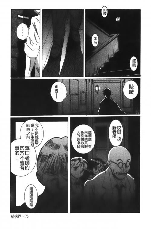 [中文][黑白]特别诊察室2[1][84P]第0页 作者:Publisher 帖子ID:285414 TAG:动漫图片,卡通漫畫,2048核基地