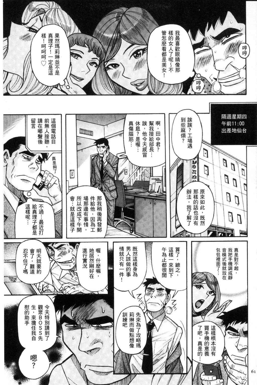 [中文][黑白]狙われた淫臭熟母咽び泣きアクメ渍け[1][64P]第0页 作者:Publisher 帖子ID:285121 TAG:动漫图片,卡通漫畫,2048核基地