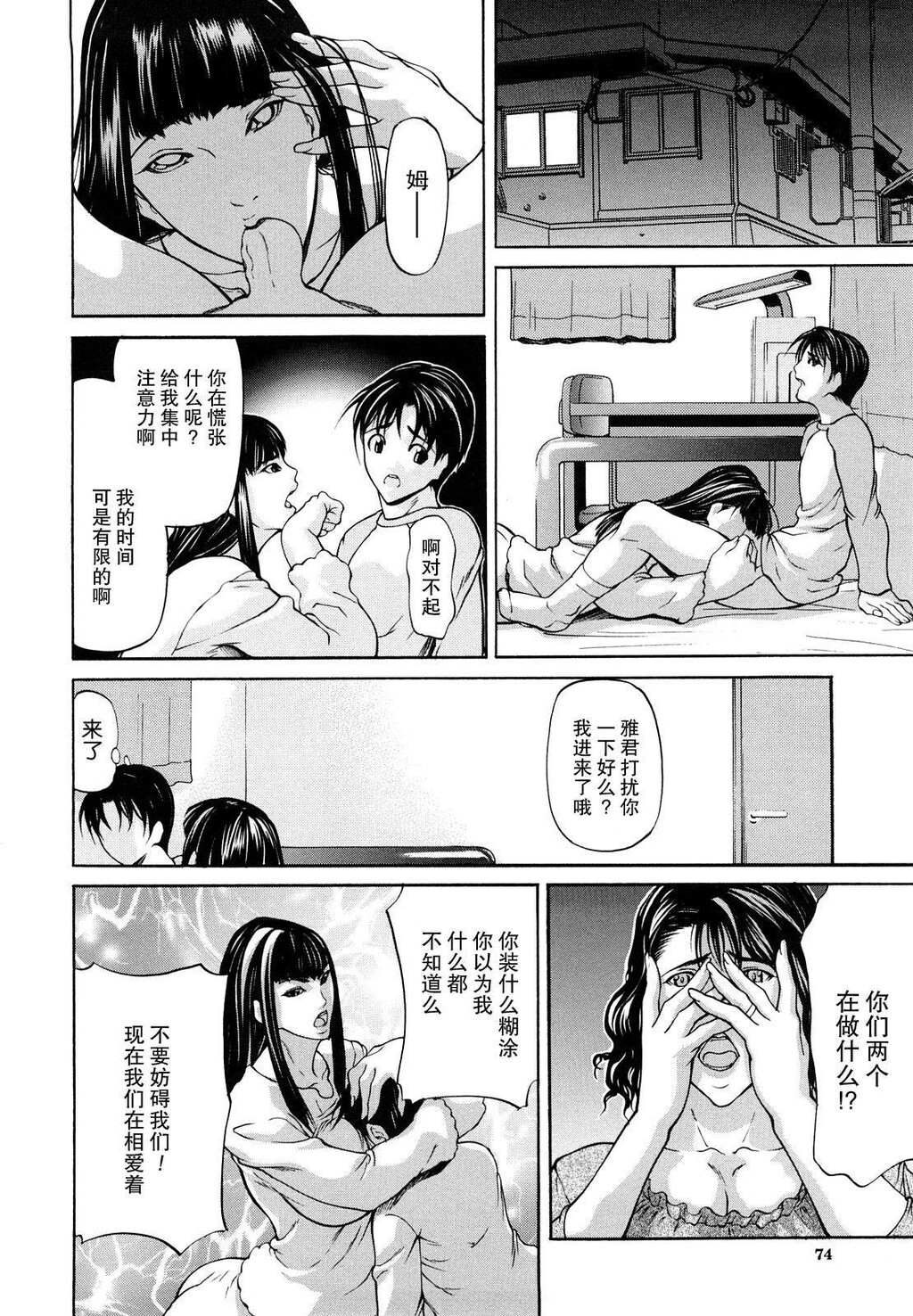 [中文][黑白]三魅一体[2][67P]第0页 作者:Publisher 帖子ID:284835 TAG:动漫图片,卡通漫畫,2048核基地