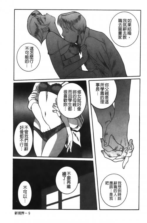 [中文][黑白]特别诊察室1[3][84P]第0页 作者:Publisher 帖子ID:285413 TAG:动漫图片,卡通漫畫,2048核基地