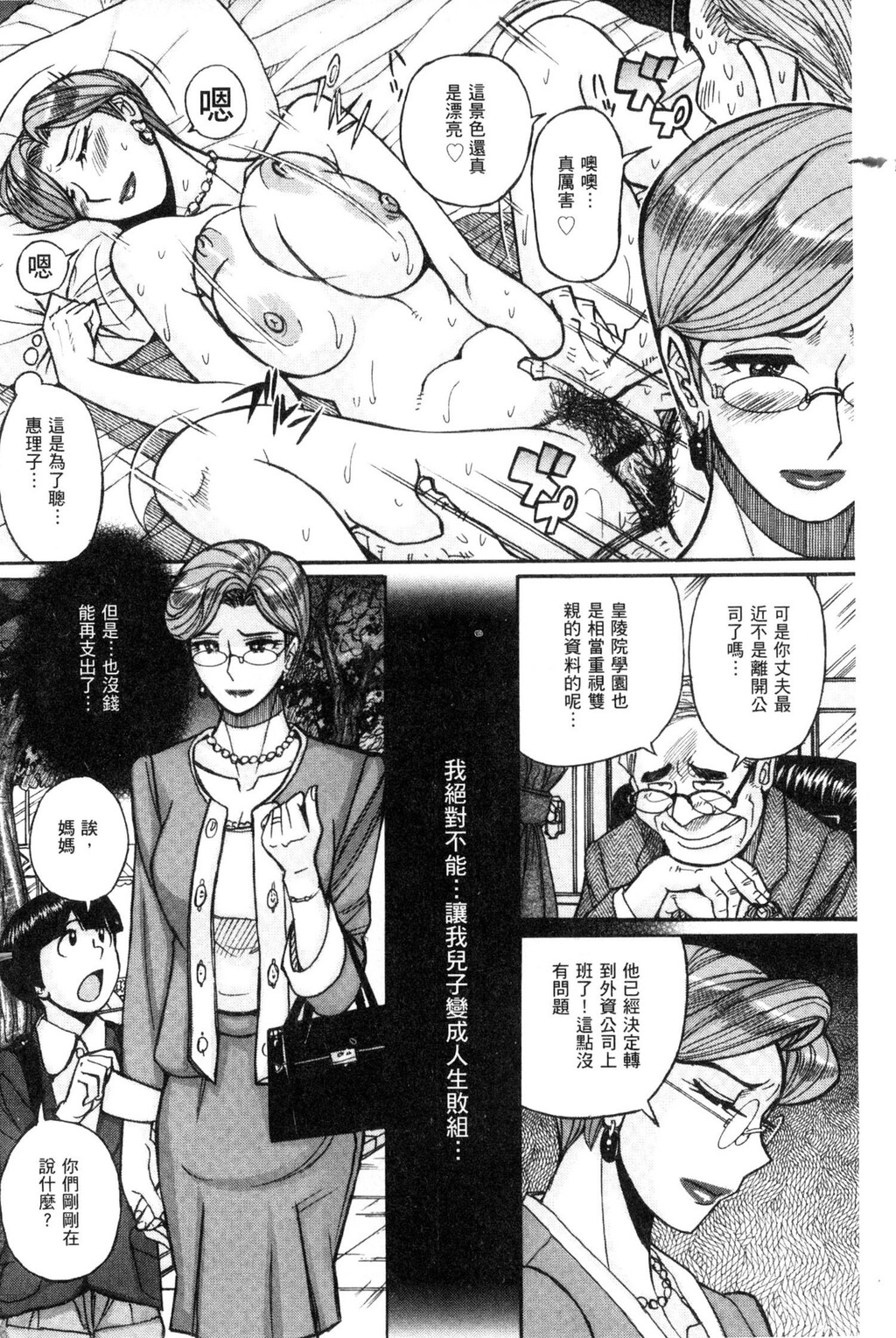 [中文][黑白]狙われた淫臭熟母咽び泣きアクメ渍け[1][64P]第0页 作者:Publisher 帖子ID:285121 TAG:动漫图片,卡通漫畫,2048核基地