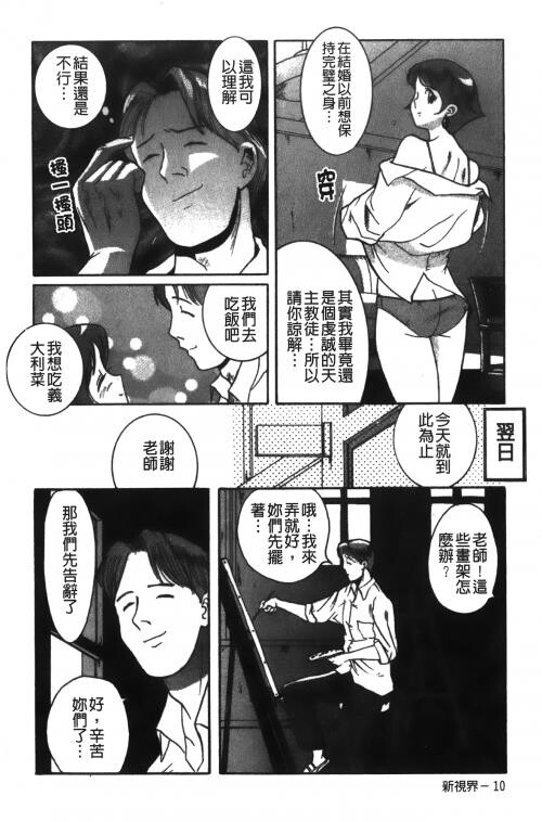 [中文][黑白]特别诊察室1[3][84P]第0页 作者:Publisher 帖子ID:285413 TAG:动漫图片,卡通漫畫,2048核基地