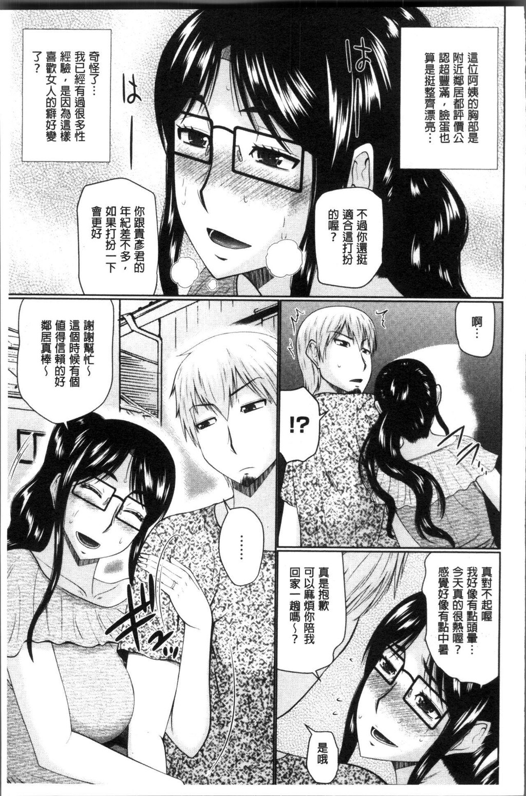 [中文][黑白]汝隣人と爱せよ[3][76P]第0页 作者:Publisher 帖子ID:284830 TAG:动漫图片,卡通漫畫,2048核基地