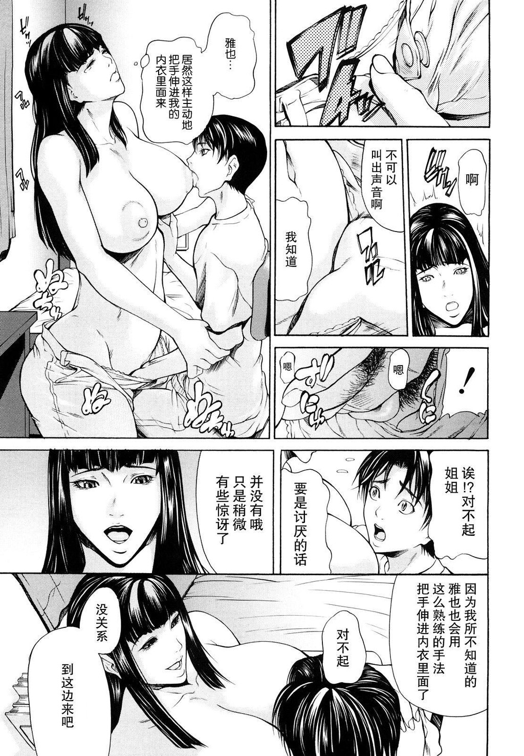 [中文][黑白]三魅一体[1][67P]第0页 作者:Publisher 帖子ID:284834 TAG:动漫图片,卡通漫畫,2048核基地