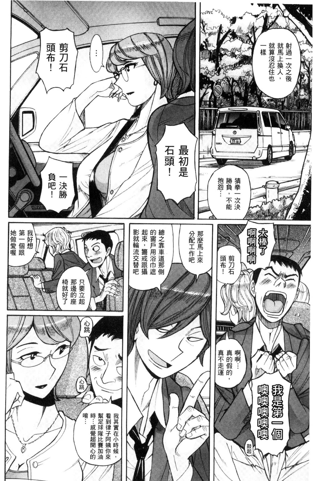 [中文][黑白]狙われた淫臭熟母咽び泣きアクメ渍け[2][64P]第0页 作者:Publisher 帖子ID:285406 TAG:动漫图片,卡通漫畫,2048核基地