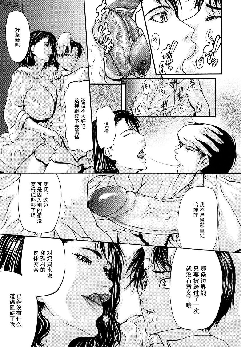 [中文][黑白]三魅一体[1][67P]第0页 作者:Publisher 帖子ID:284834 TAG:动漫图片,卡通漫畫,2048核基地