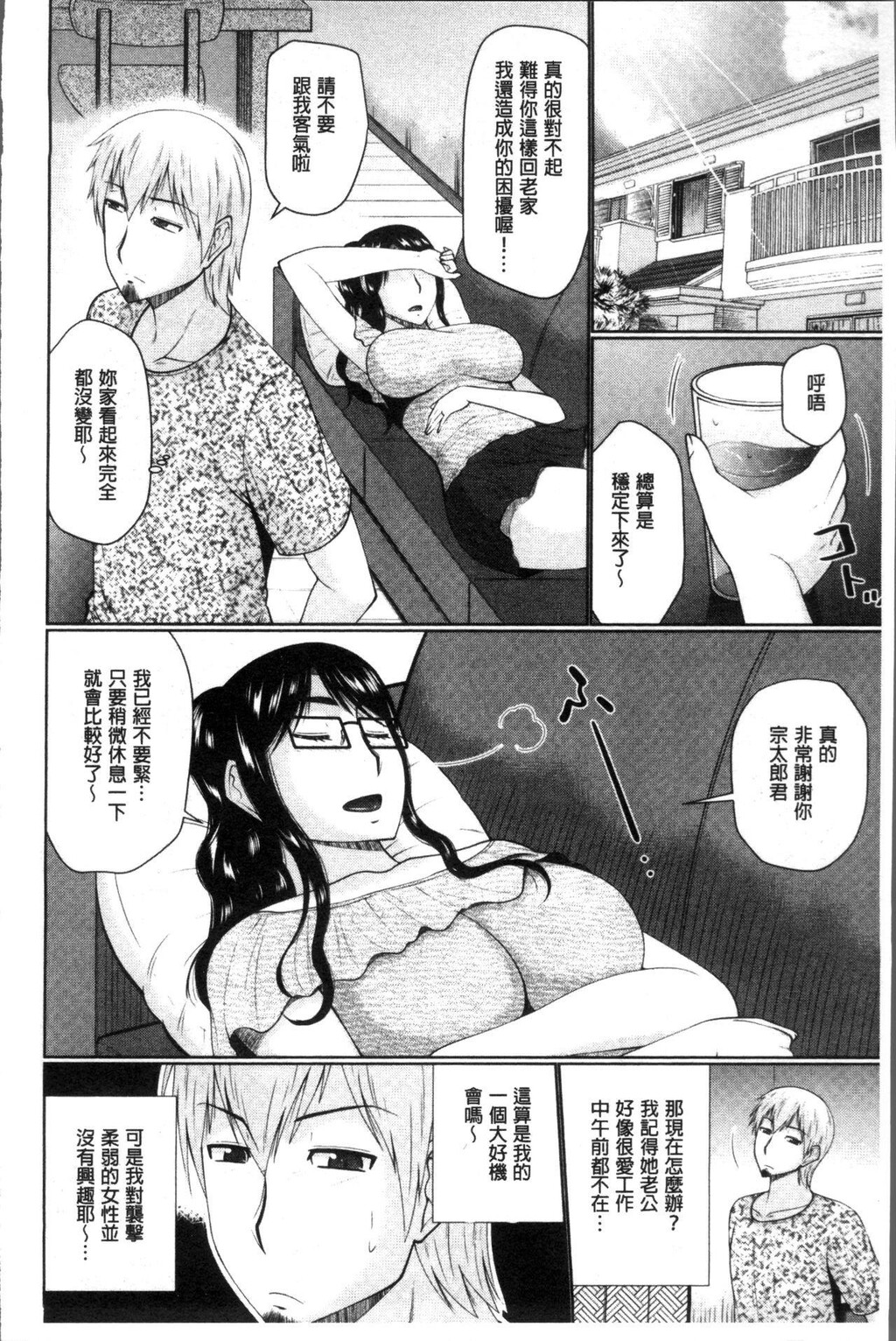 [中文][黑白]汝隣人と爱せよ[3][76P]第0页 作者:Publisher 帖子ID:284830 TAG:动漫图片,卡通漫畫,2048核基地