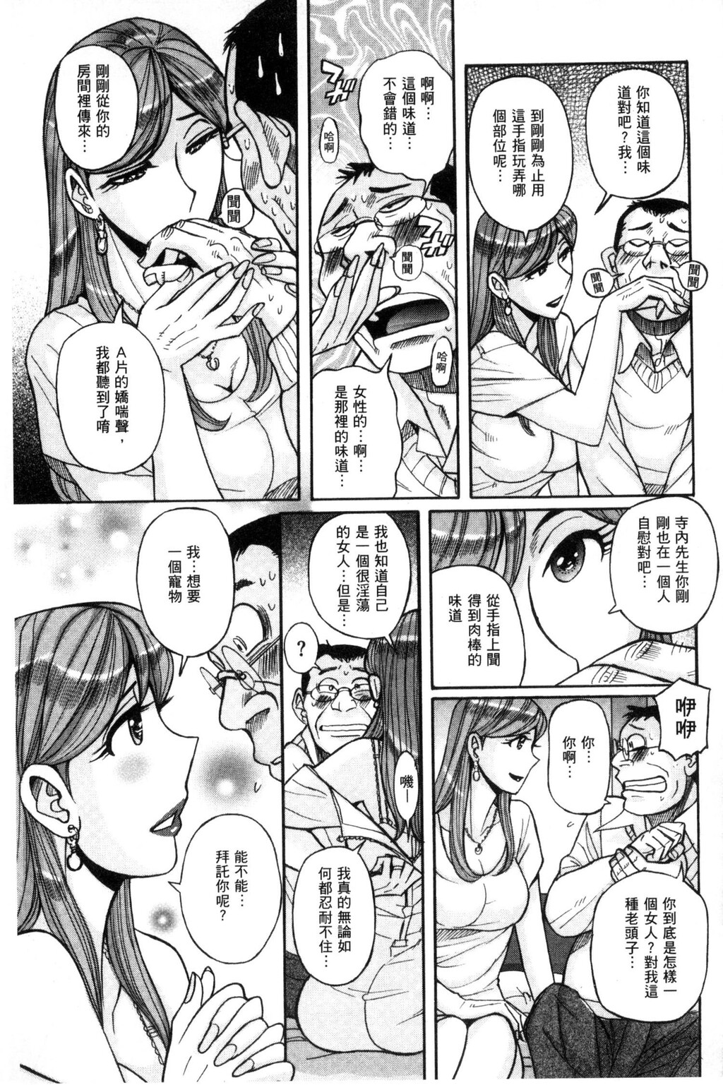 [中文][黑白]狙われた淫臭熟母咽び泣きアクメ渍け[2][64P]第0页 作者:Publisher 帖子ID:285406 TAG:动漫图片,卡通漫畫,2048核基地