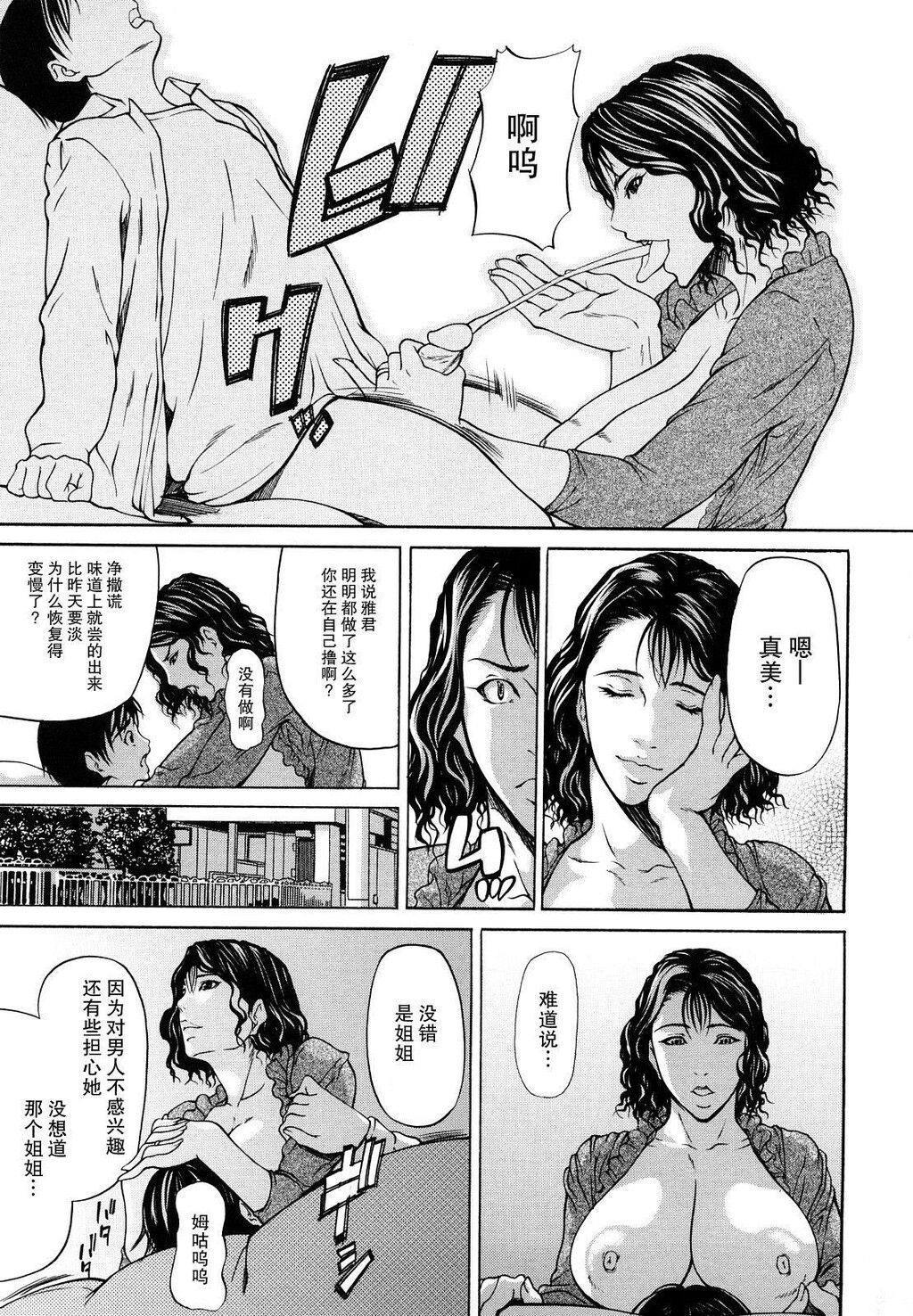 [中文][黑白]三魅一体[2][67P]第0页 作者:Publisher 帖子ID:284835 TAG:动漫图片,卡通漫畫,2048核基地