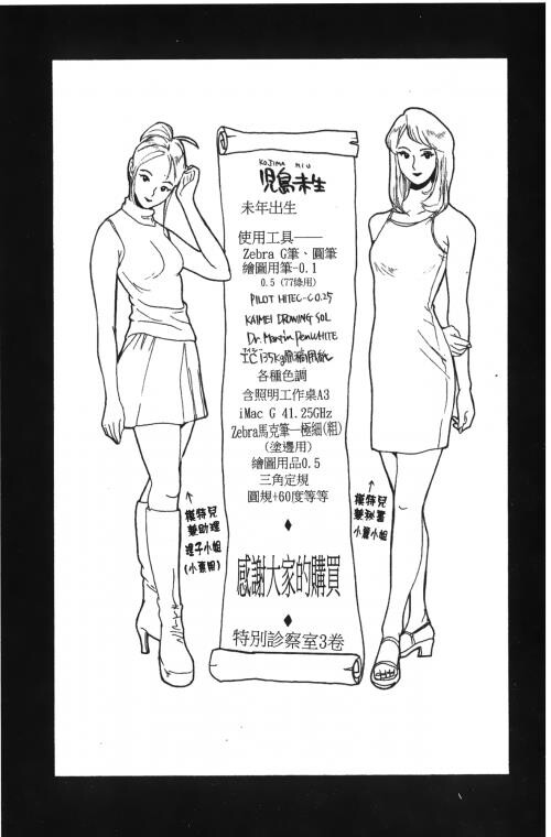 [中文][黑白]特别诊察室2[3][85P]第0页 作者:Publisher 帖子ID:285549 TAG:动漫图片,卡通漫畫,2048核基地