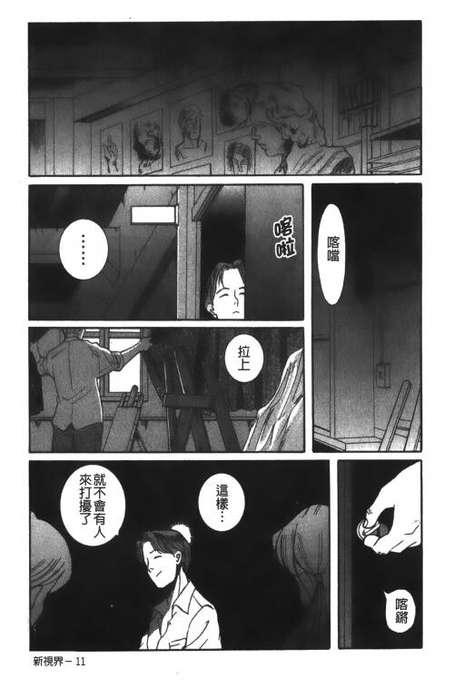 [中文][黑白]特别诊察室1[3][84P]第0页 作者:Publisher 帖子ID:285413 TAG:动漫图片,卡通漫畫,2048核基地