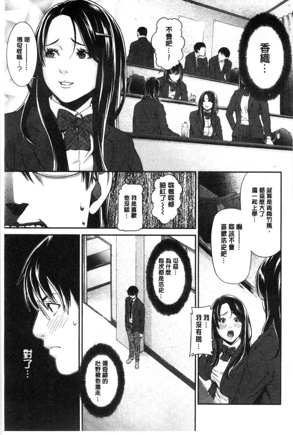 [中文][黑白]青の欲望[3][68P]第0页 作者:Publisher 帖子ID:284552 TAG:动漫图片,卡通漫畫,2048核基地