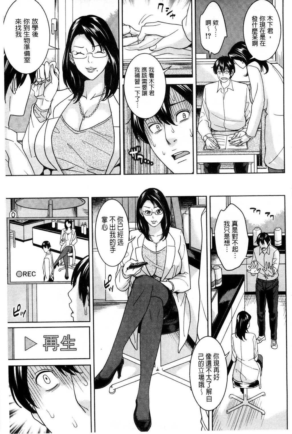 [中文][黑白]女教师と僕の秘密[1][62P]第0页 作者:Publisher 帖子ID:284258 TAG:动漫图片,卡通漫畫,2048核基地