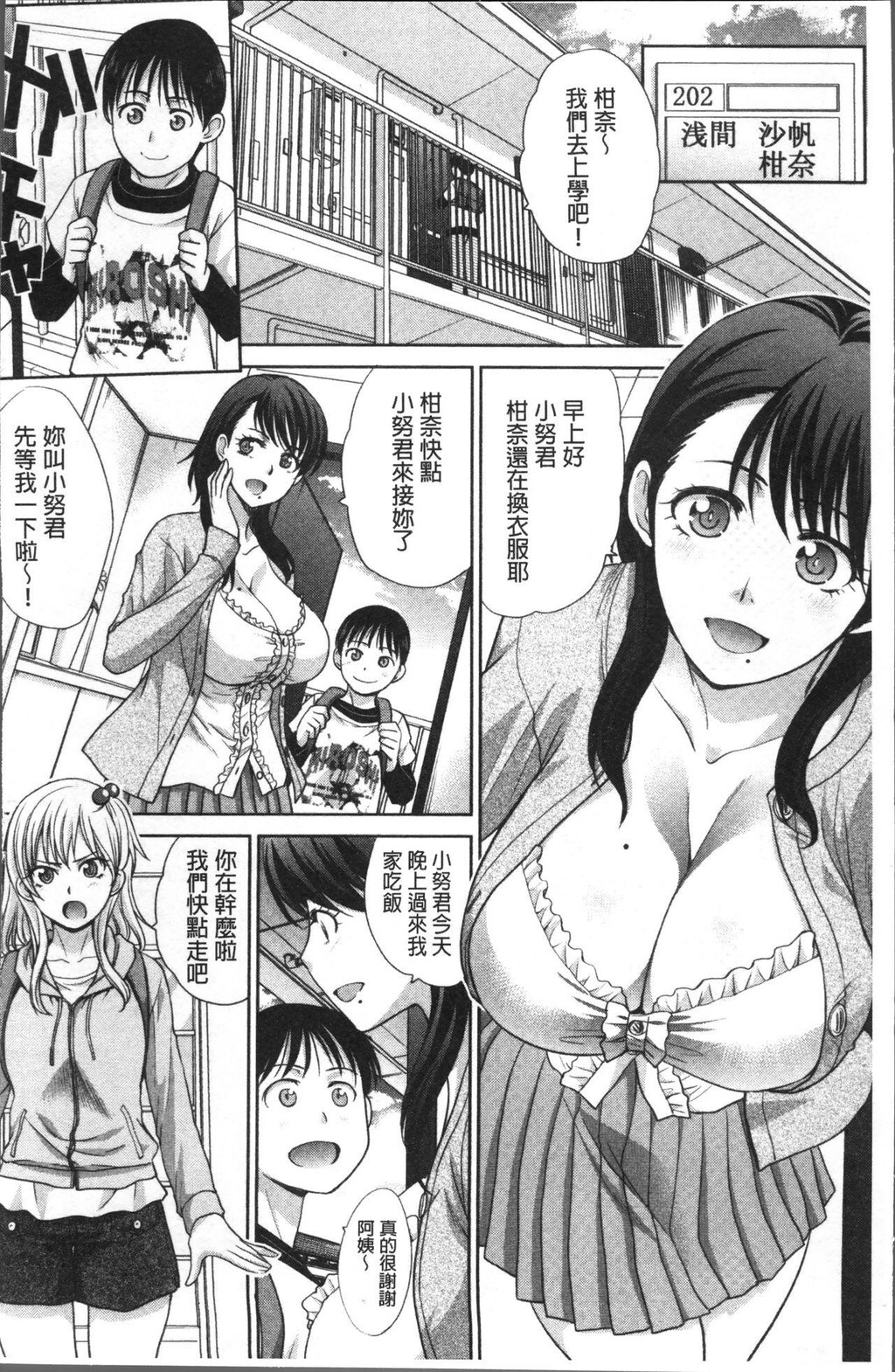 [中文][黑白]僕の大好きなおばさん[1][65P]第1页 作者:Publisher 帖子ID:284394 TAG:动漫图片,卡通漫畫,2048核基地