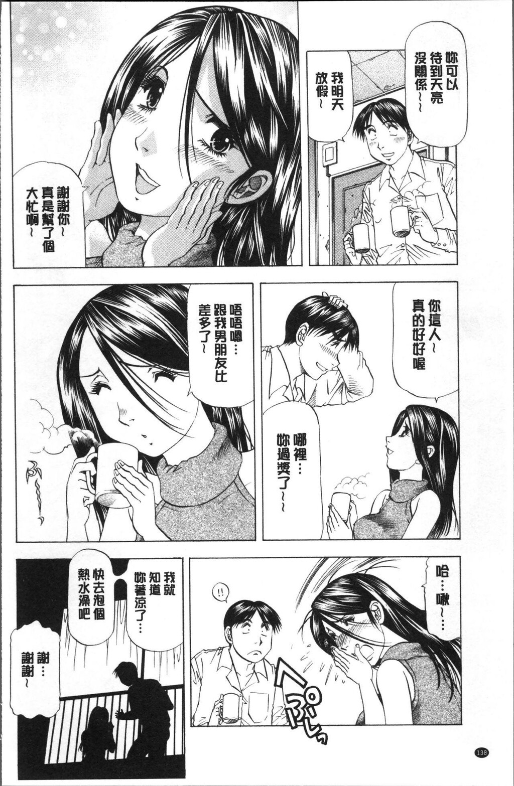 [中文][黑白]人妻だけど!爱シテるっ![3][64P]第0页 作者:Publisher 帖子ID:284690 TAG:动漫图片,卡通漫畫,2048核基地